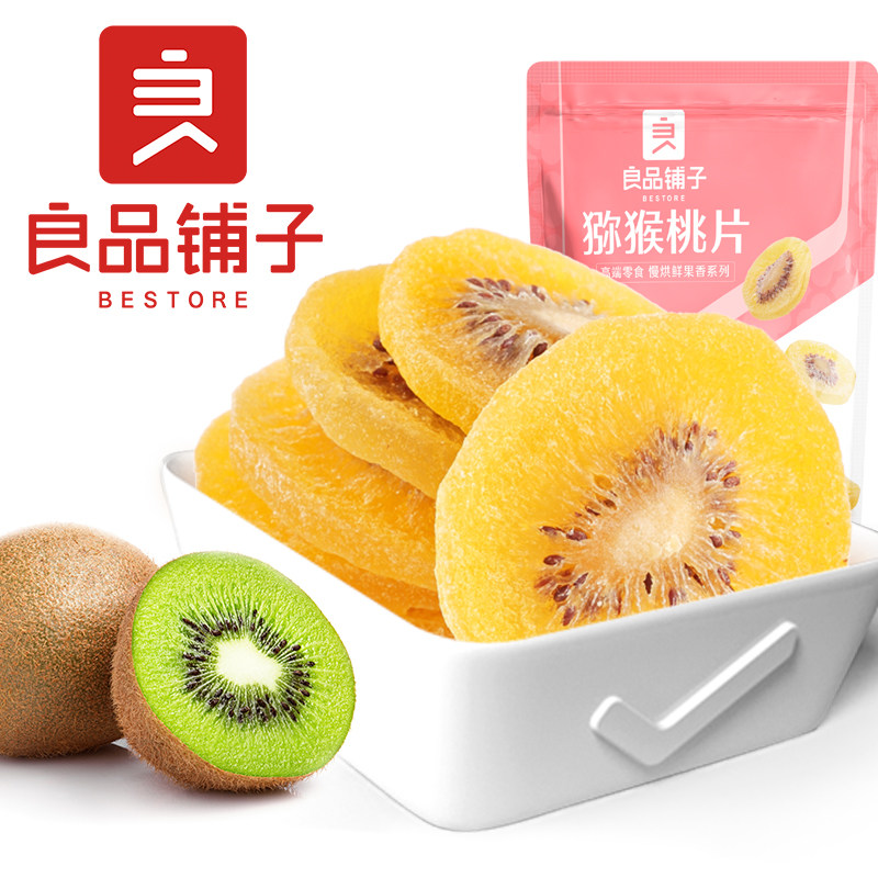 良品铺子猕猴桃片100g美味水果干黄心猕猴桃干果脯蜜饯休闲小零食