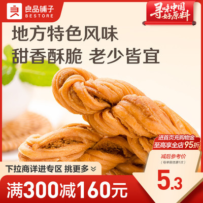 良品铺子香酥大麻花160g