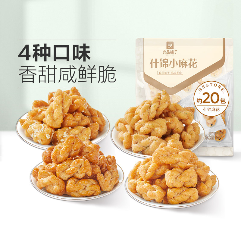 【满减专区】良品铺子什锦小麻花500g办公室小吃休闲食品零食