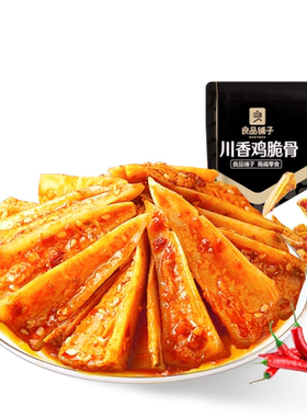 【99元任选10件】良品铺子迷你小香肠75g脆骨烤肠肉类小吃零食