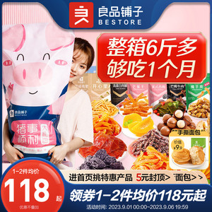 良品铺子巨型零食大礼包整箱送女友生日礼物解馋零食小吃教师节