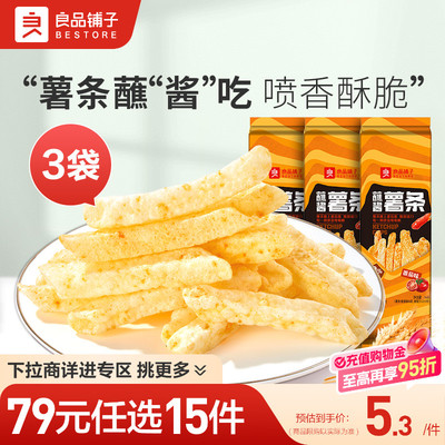 良品铺子番茄味蘸酱薯条