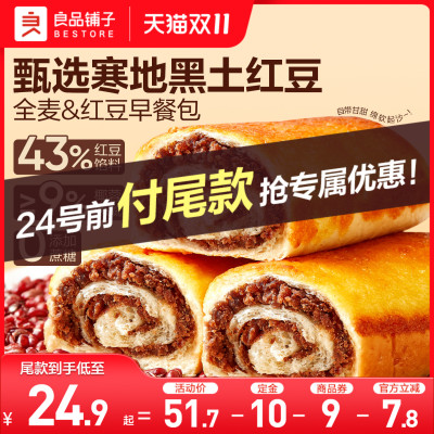 好吃的红豆面包！软糯香甜
