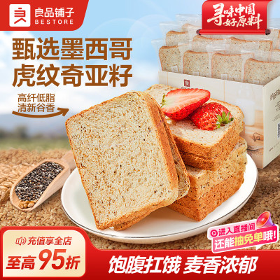 良品铺子黑麦全麦吐司1kg低脂