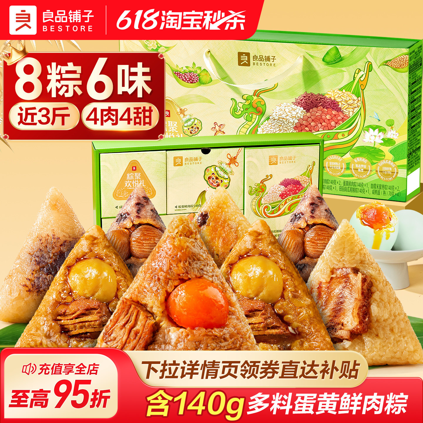 良品铺子粽子礼盒1400g经典蛋黄鲜肉嘉兴甜粽豆沙端午节日送礼品