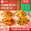 良品铺子Q弹什锦豆干小包装 零食香辣解馋小吃豆皮豆腐干休闲食品