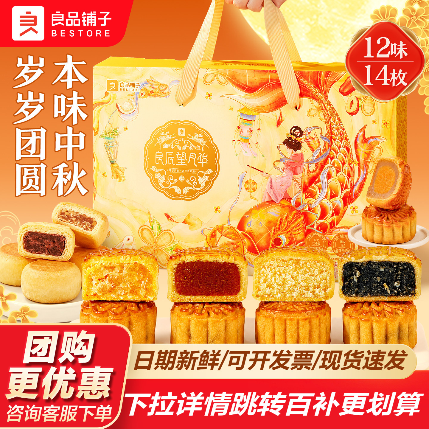 良品铺子中秋节月饼礼盒2026新款送礼佳品团购广式豆沙五仁糕点心