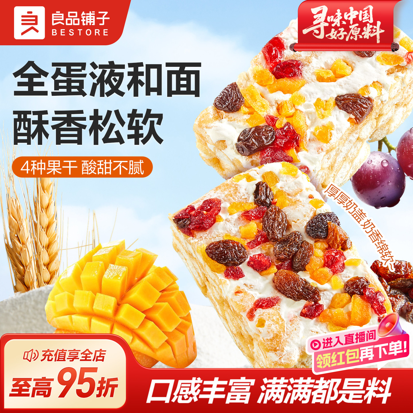 良品铺子奶盖沙琪玛萨其马糕点心