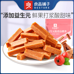 陈皮山楂条零食山楂干100g 良品铺子益生元 直降