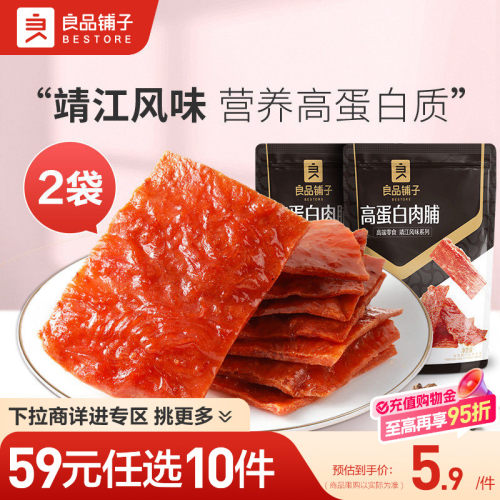 好零食 选良品 挑更好的不会错