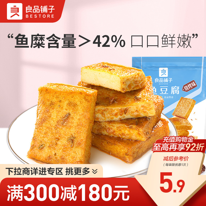 好零食 选良品 挑更好的不会错