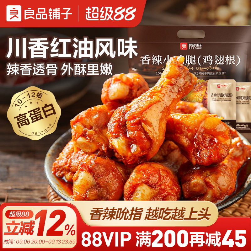 良品铺子奥尔良香辣小鸡腿540g图片