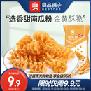 良品铺子南瓜酥75gx2袋膨化食品网红怀旧休闲小零食