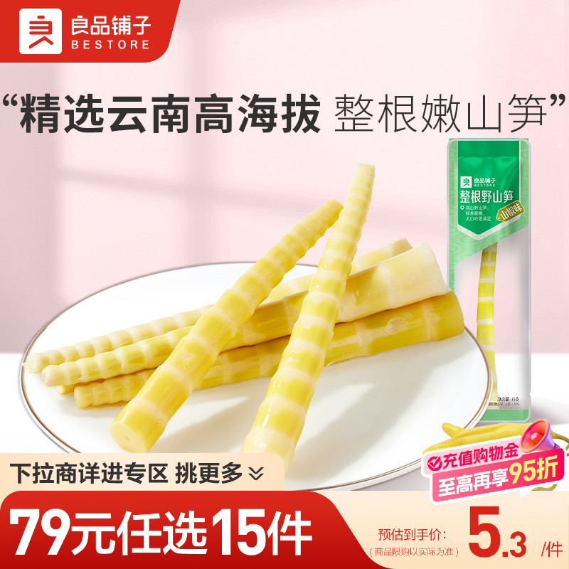好零食 选良品 挑更好的不会错