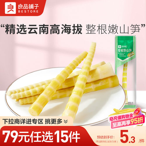 好零食 选良品 挑更好的不会错