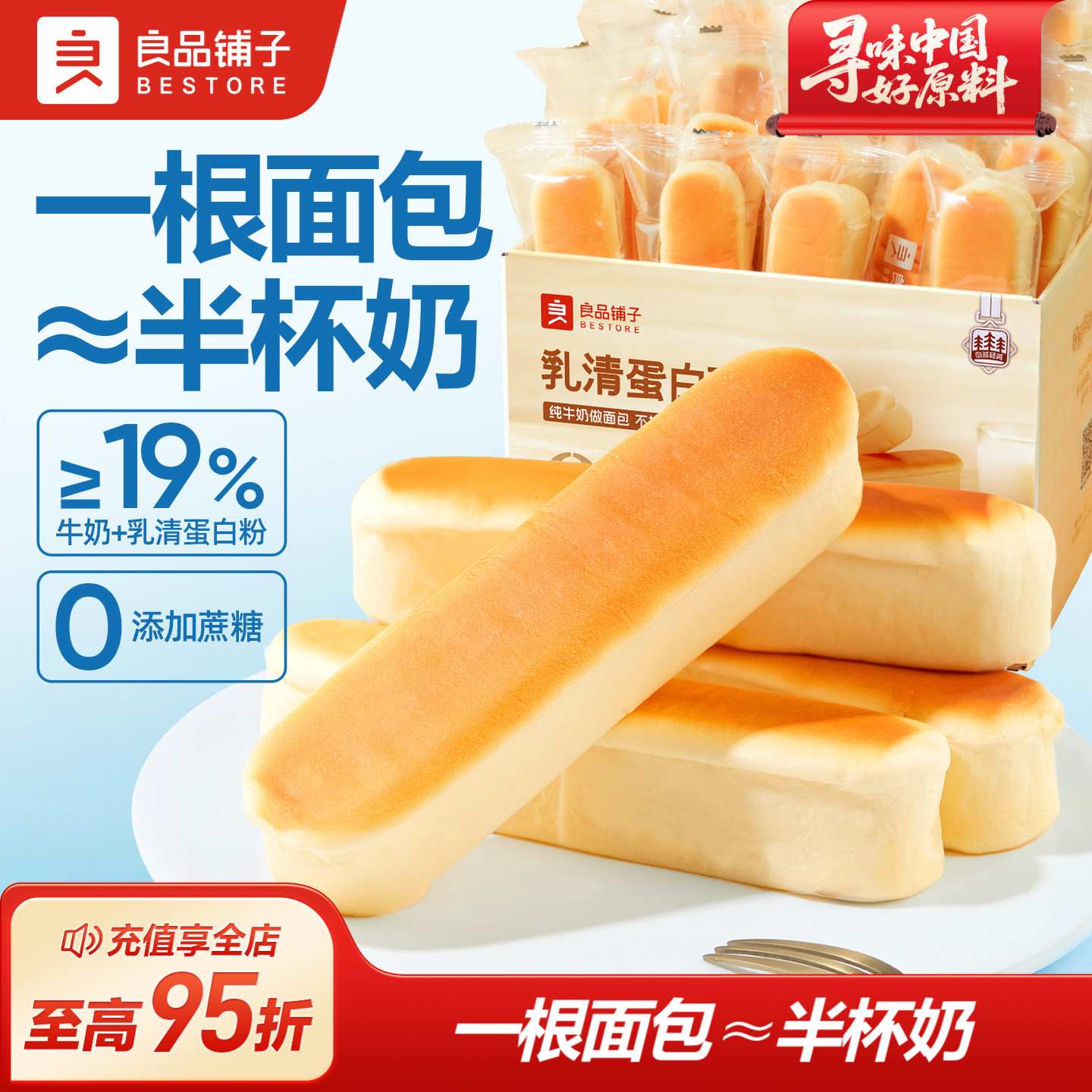 良品铺子乳清蛋白面包棒手撕夹心面包早餐营养学生零食品吐司整箱
