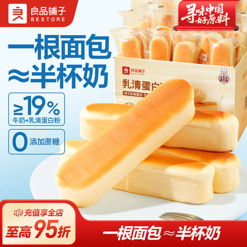 良品铺子乳清蛋白面包棒夹心早餐