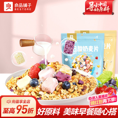 良品铺子燕麦片营养高蛋白