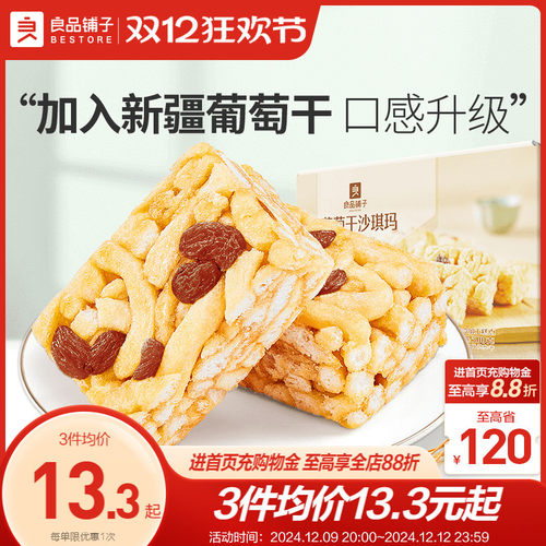 良品铺子500g早餐面包糕点