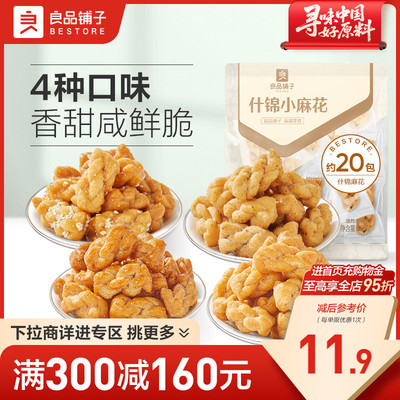 【满减专区】良品铺子什锦小麻花500g办公室小吃休闲食品零食