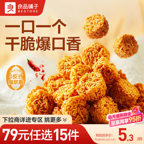 好零食 选良品 挑更好的不会错