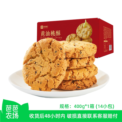 【芭芭农场兑换】良品铺子黄油桃酥400g饼干中式糕点早餐