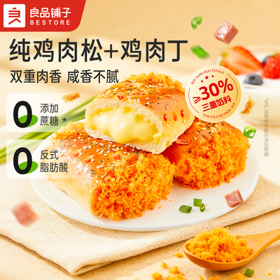 良品铺子肉松火腿面包夹心吐司