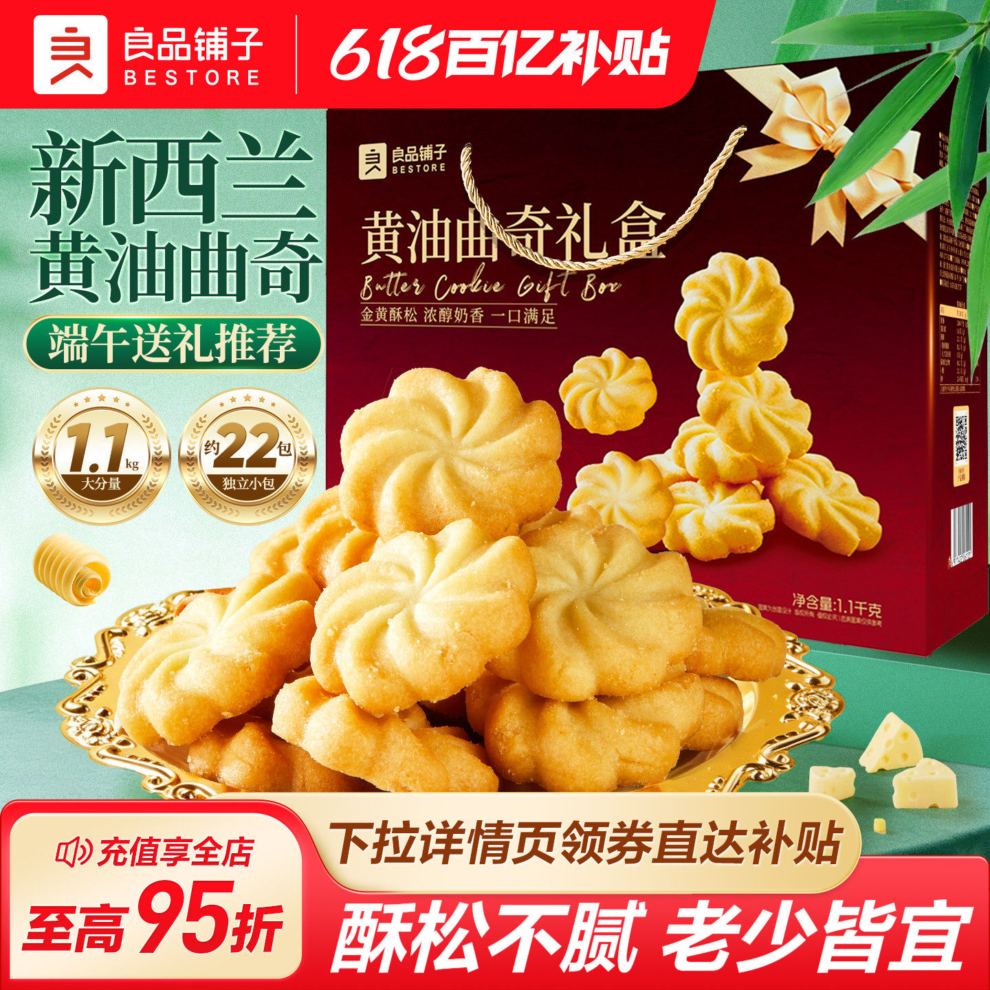 良品铺子黄油曲奇饼干礼盒1100g端午过节送长辈零食休闲食品