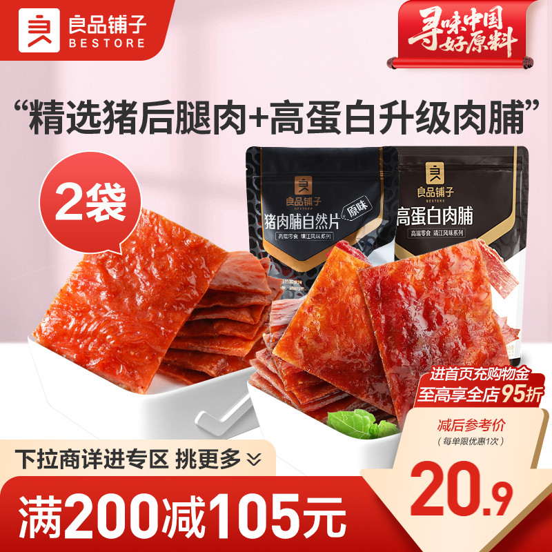 好零食 选良品 挑更好的不会错