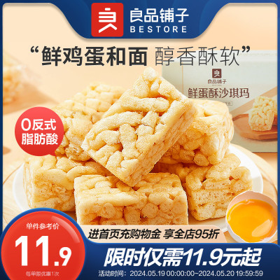 良品铺子传统糕点什锦小麻花