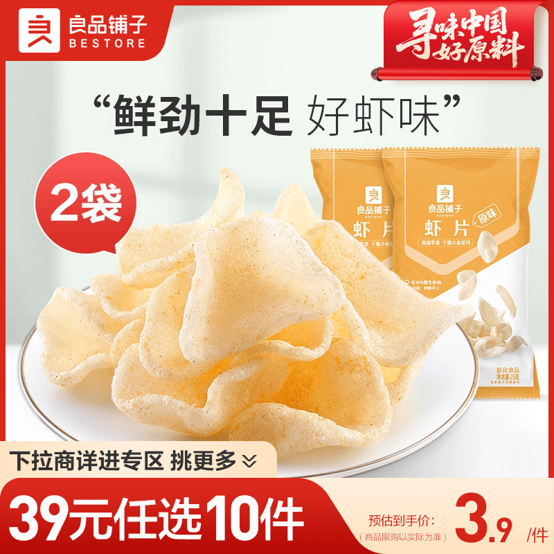 好零食 选良品 挑更好的不会错