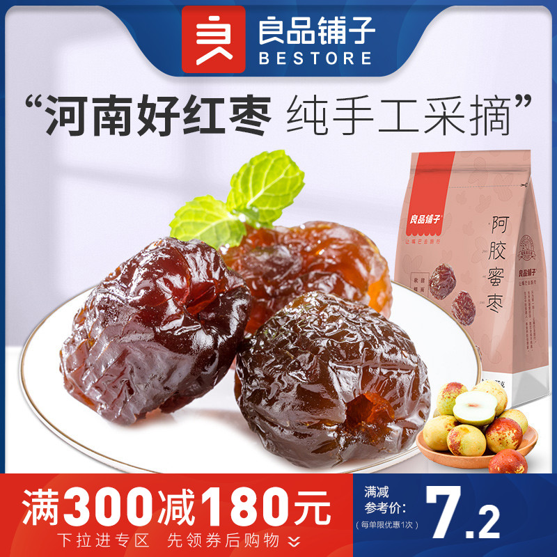 【良品铺子-阿胶蜜枣175g】阿胶枣果干果脯干红枣零食小吃满减