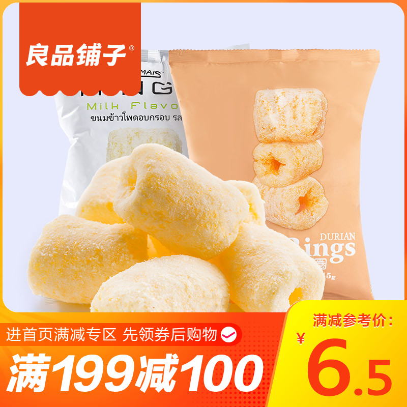 ¡¾Å·Âü˼ÌðÌðȦ45g¡¿Å£ÄÌζÂíÀ´Î÷Ñǽø¿ÚÁãʳС³ÔÅò»¯Ê³Æ·