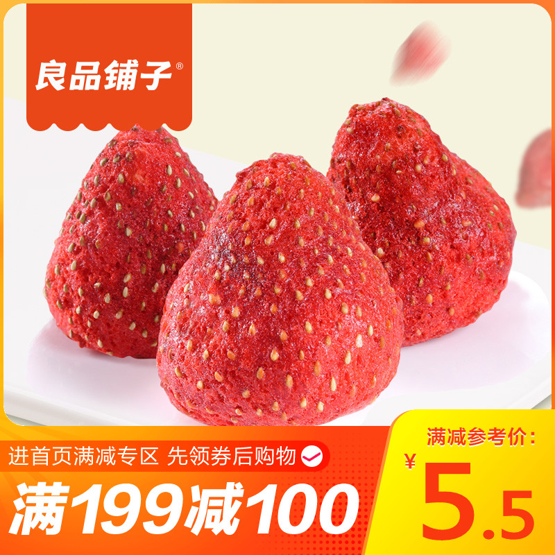 ¡¾Á¼Æ·ÆÌ×Ó²ÝÝ®´à20g¡¿¶³¸É²ÝÝ®¸ÉË®¹û¸ÉÁãʳ°ì¹«ÊÒС³ÔÐÝÏÐʳƷ