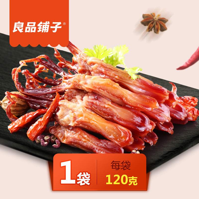 ¡¾Á¼Æ·ÆÌ×ÓÌðÀ±Ñ¼Éà120g¡¿½´Ñ¼ÉàÍ·ÌØ²úÁãʳС³Ô±ζÈâÀàÊìʳʳƷ
