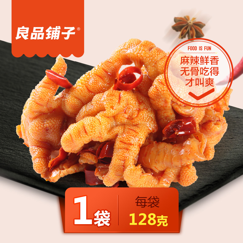 ¡¾Á¼Æ·ÆÌ×ÓÎ޹Ǽ¦×¦128g¡¿È¥¹ÇÍѹǷïצÏãÀ±Î¶ÈâÀàÁãʳС³Ô±ζ