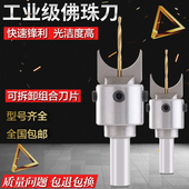 佛珠刀头圆珠刀合金佛珠刀片木珠手串佛头佛珠制作硬木 佛珠刀 包邮