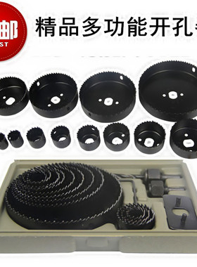筒灯开孔器石膏板开孔塑料pvc木工吊顶射灯扩孔套装双金属开孔器