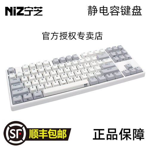 宁芝无线蓝牙双模静电容办公键盘