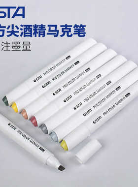 sta斯塔9000家马克笔单支自选200色双头专业酒精油性马克笔AD宽头