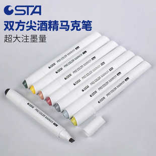 sta斯塔9000家马克笔单支自选200色双头专业酒精油性马克笔AD宽头