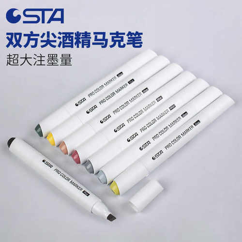 酒精单支自选200色油性马克笔sta
