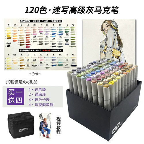 三问艺考软头马克笔老师推荐
