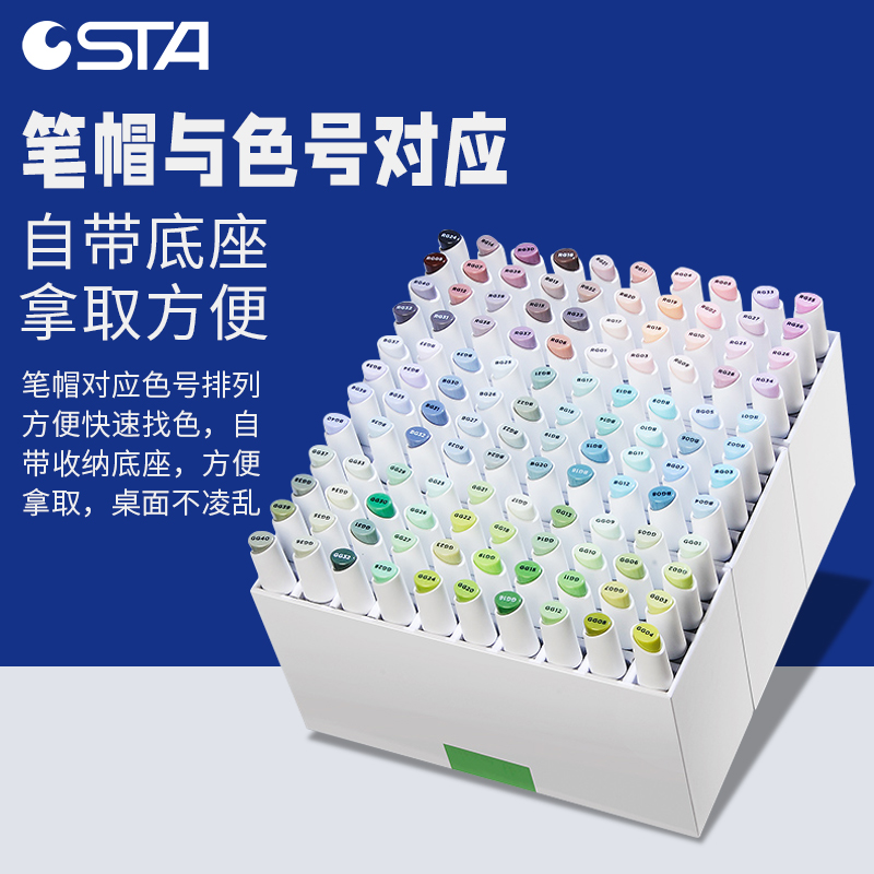 斯塔（STA）夏克梁马克笔双头酒精油性手绘专业设计套装中灰色系