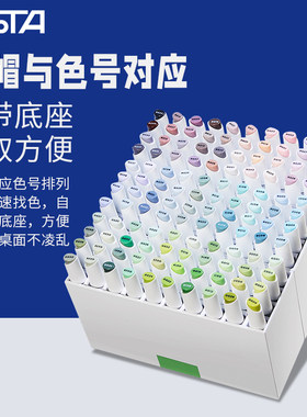 斯塔夏克梁马克笔200色酒精油性