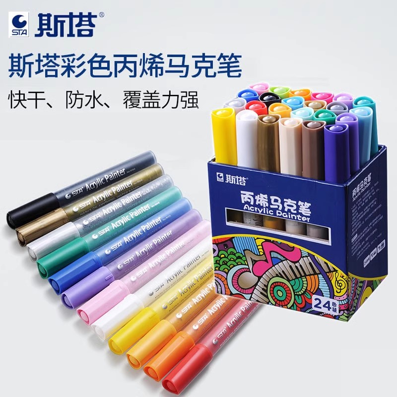 斯塔丙烯马克笔24色防水不透色