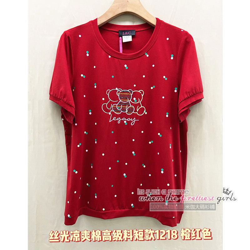 超好质感香港LC新款胖MM特大码丝光棉凉感圆领正肩短袖T恤衫1218