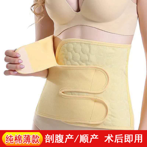 薄款纯棉收腹带胸带术后产后恢复