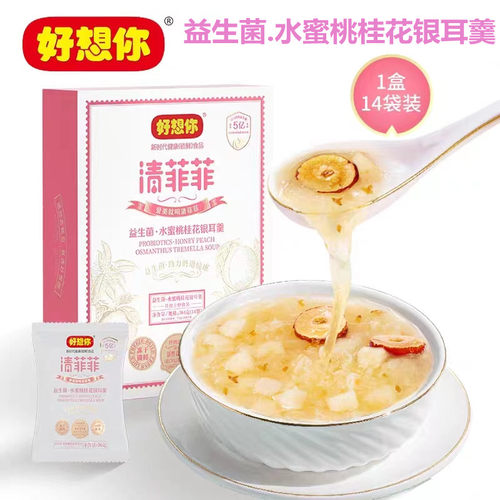 好想你清菲菲益生菌蜜桃桂花银耳