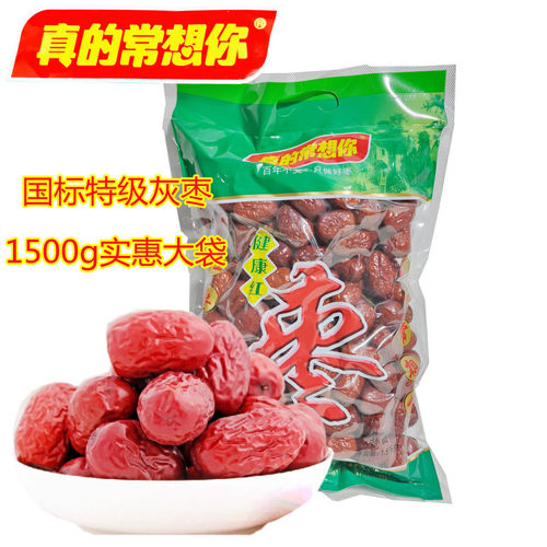 真的常想你健康红枣1500克特级枣实惠袋免洗新疆若羌灰枣即食煲汤 - 封面